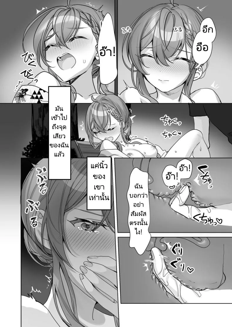 [Sokuochi Shoujo (Kagamino Mochiko)] Kuzu Kareshi wa H ga Umasugiru Number 5 
