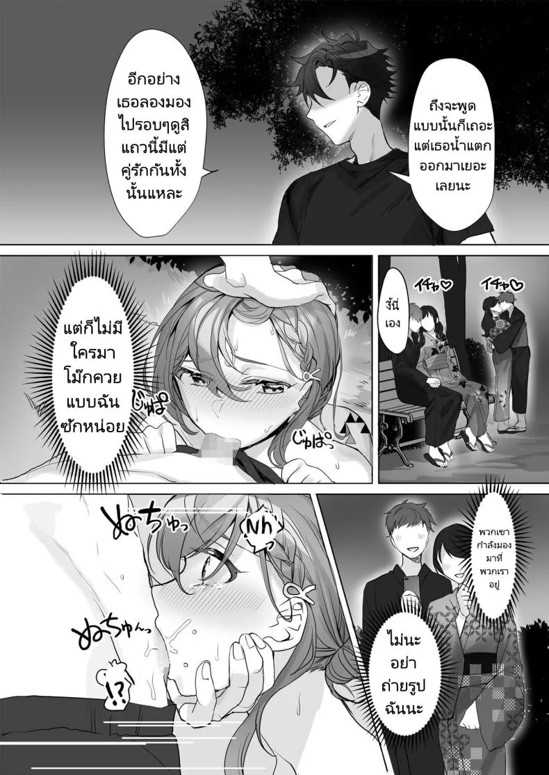[Sokuochi Shoujo (Kagamino Mochiko)] Kuzu Kareshi wa H ga Umasugiru Number 7 