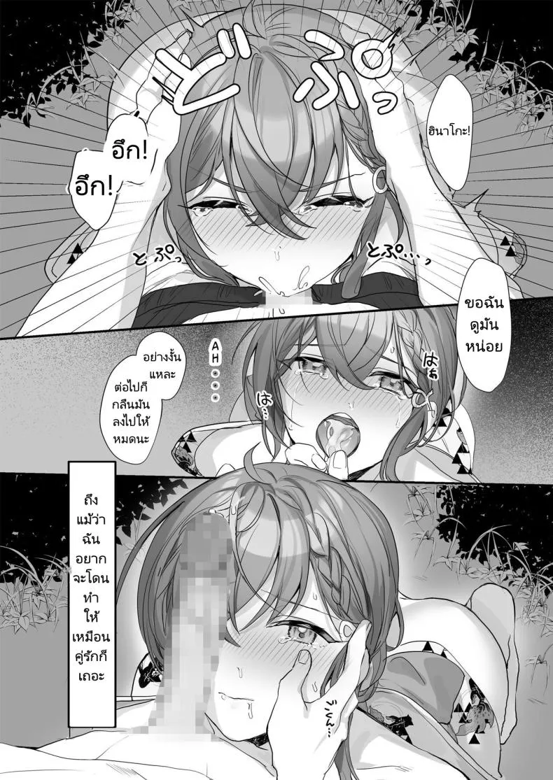 [Sokuochi Shoujo (Kagamino Mochiko)] Kuzu Kareshi wa H ga Umasugiru Number 9 