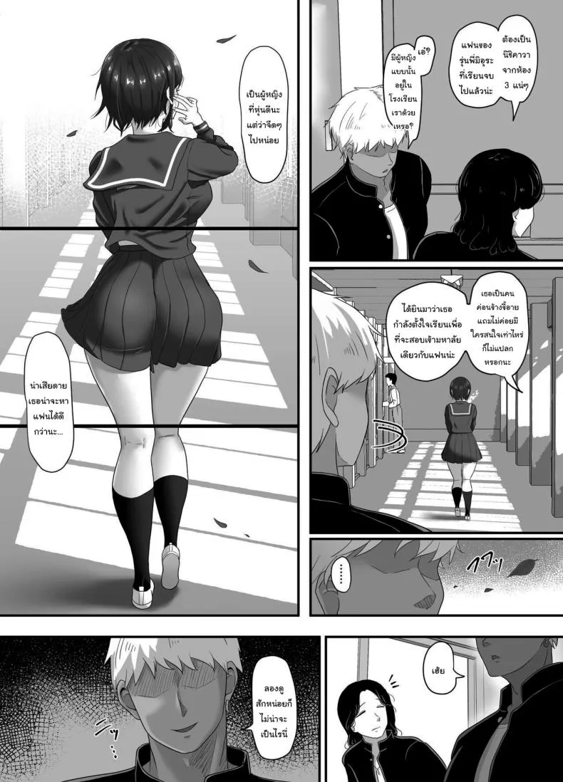 [Sora Paprika] Corrupted Innocence - A story about a long-distance, pure and innocent girlfriend being defiled by a playboy Number 10 