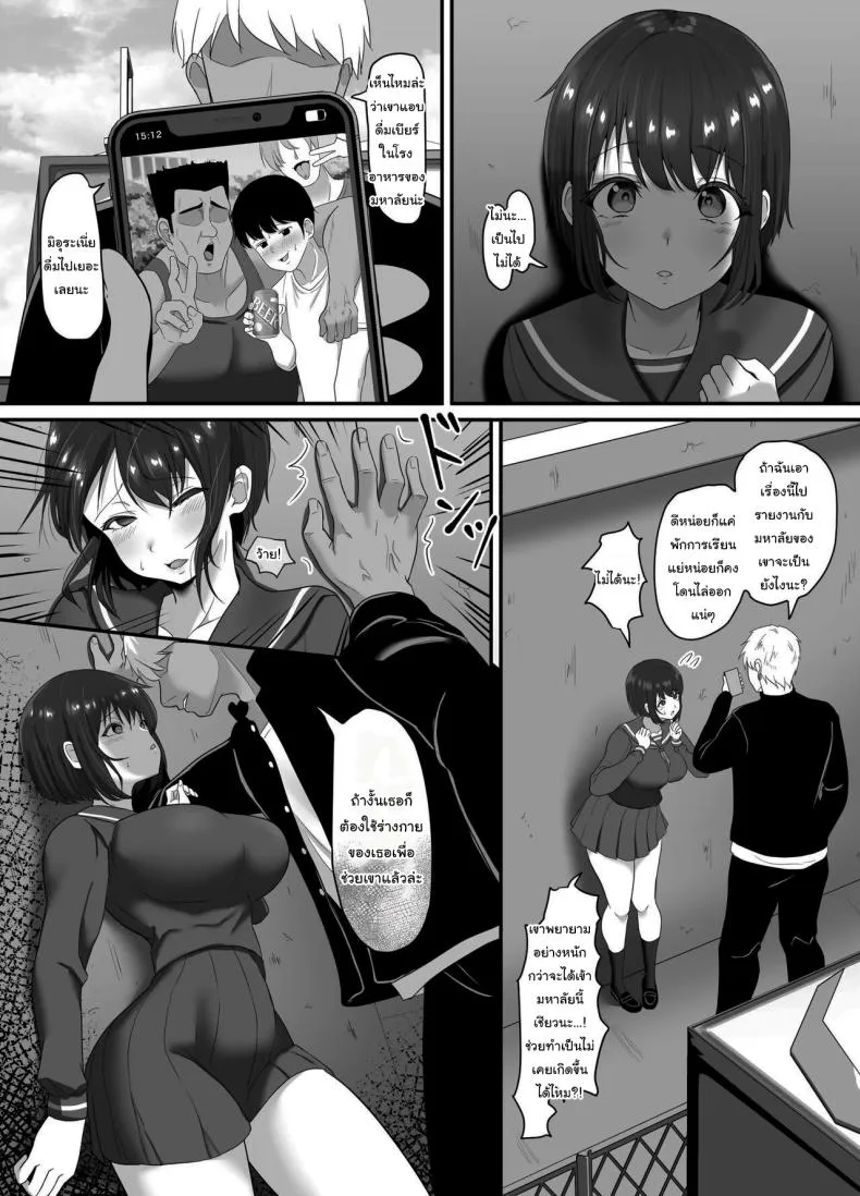 [Sora Paprika] Corrupted Innocence - A story about a long-distance, pure and innocent girlfriend being defiled by a playboy Number 11 