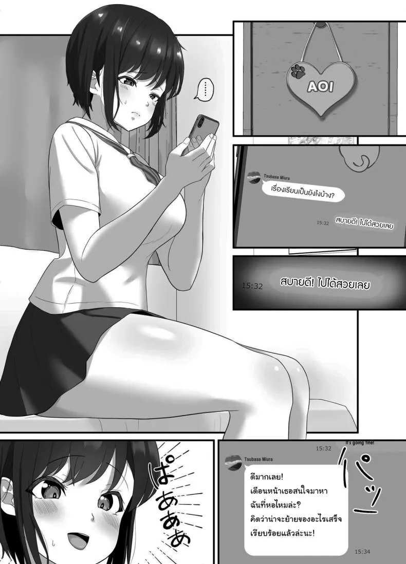 [Sora Paprika] Corrupted Innocence - A story about a long-distance, pure and innocent girlfriend being defiled by a playboy Number 22 