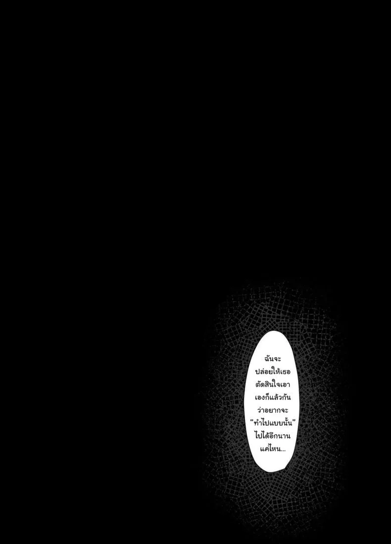 [Sora Paprika] Corrupted Innocence - A story about a long-distance, pure and innocent girlfriend being defiled by a playboy Number 38 