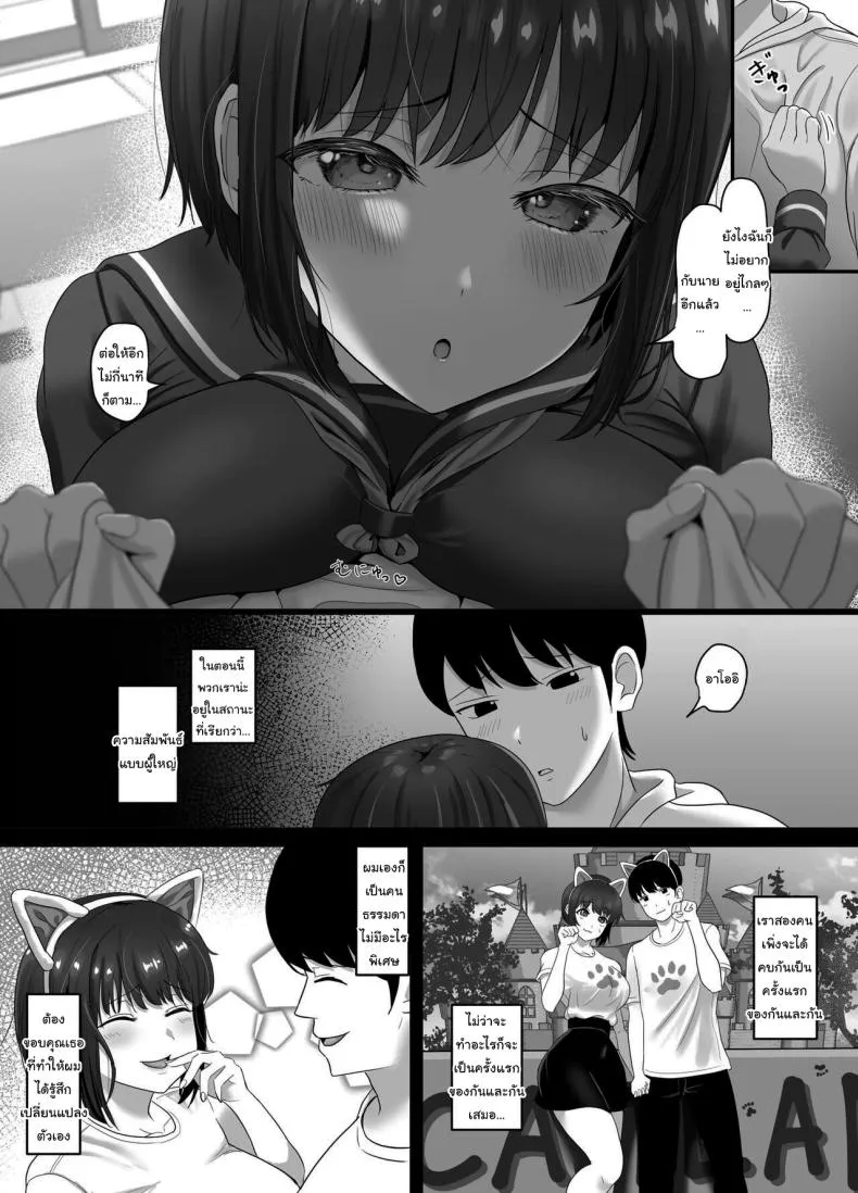 [Sora Paprika] Corrupted Innocence - A story about a long-distance, pure and innocent girlfriend being defiled by a playboy Number 4 