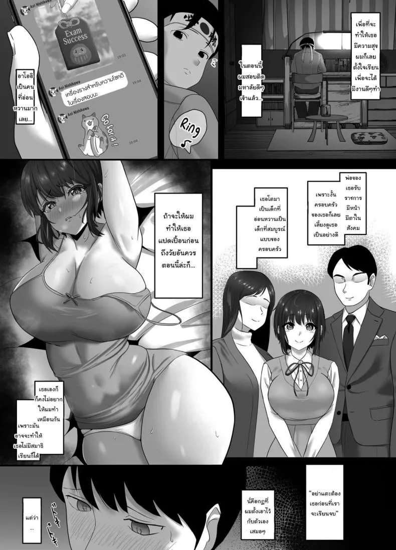 [Sora Paprika] Corrupted Innocence - A story about a long-distance, pure and innocent girlfriend being defiled by a playboy Number 5 