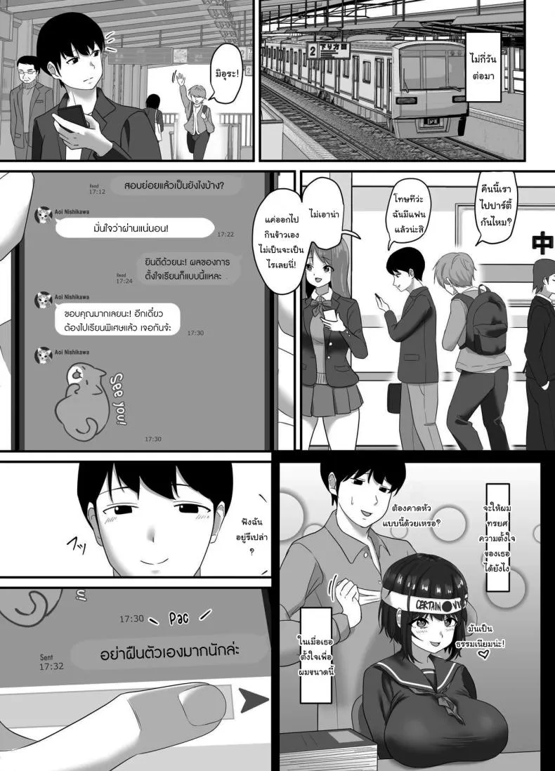 [Sora Paprika] Corrupted Innocence - A story about a long-distance, pure and innocent girlfriend being defiled by a playboy Number 7 