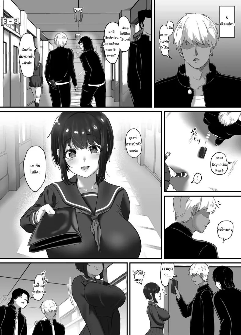 [Sora Paprika] Corrupted Innocence - A story about a long-distance, pure and innocent girlfriend being defiled by a playboy Number 9 