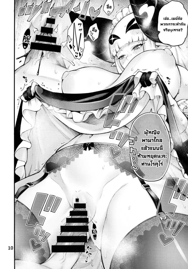 [Sourou Yarou A-Team (Tarakan)] Gome Debby Mei Hen Gome Debby - Mei Edition (Debby the Corsifa wa Makezugirai) Number 11 