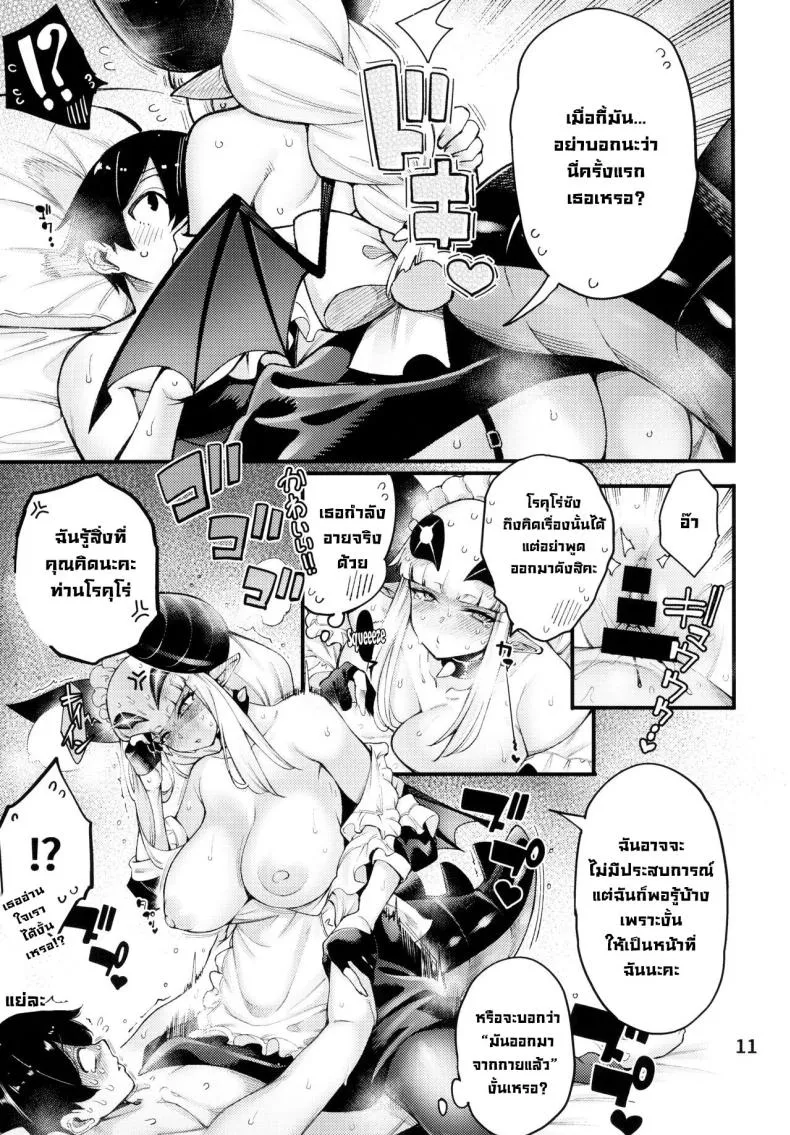 [Sourou Yarou A-Team (Tarakan)] Gome Debby Mei Hen Gome Debby - Mei Edition (Debby the Corsifa wa Makezugirai) Number 12 