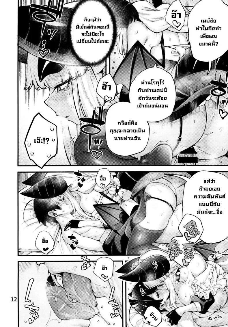 [Sourou Yarou A-Team (Tarakan)] Gome Debby Mei Hen Gome Debby - Mei Edition (Debby the Corsifa wa Makezugirai) Number 13 