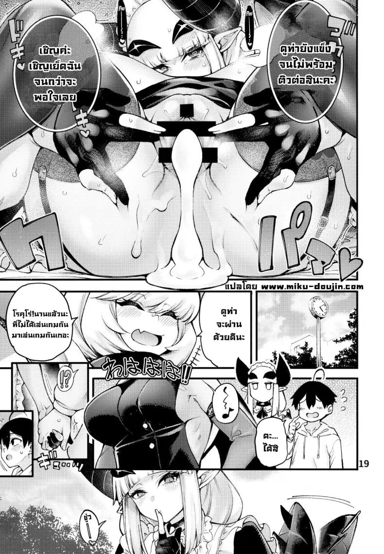 [Sourou Yarou A-Team (Tarakan)] Gome Debby Mei Hen Gome Debby - Mei Edition (Debby the Corsifa wa Makezugirai) Number 20 
