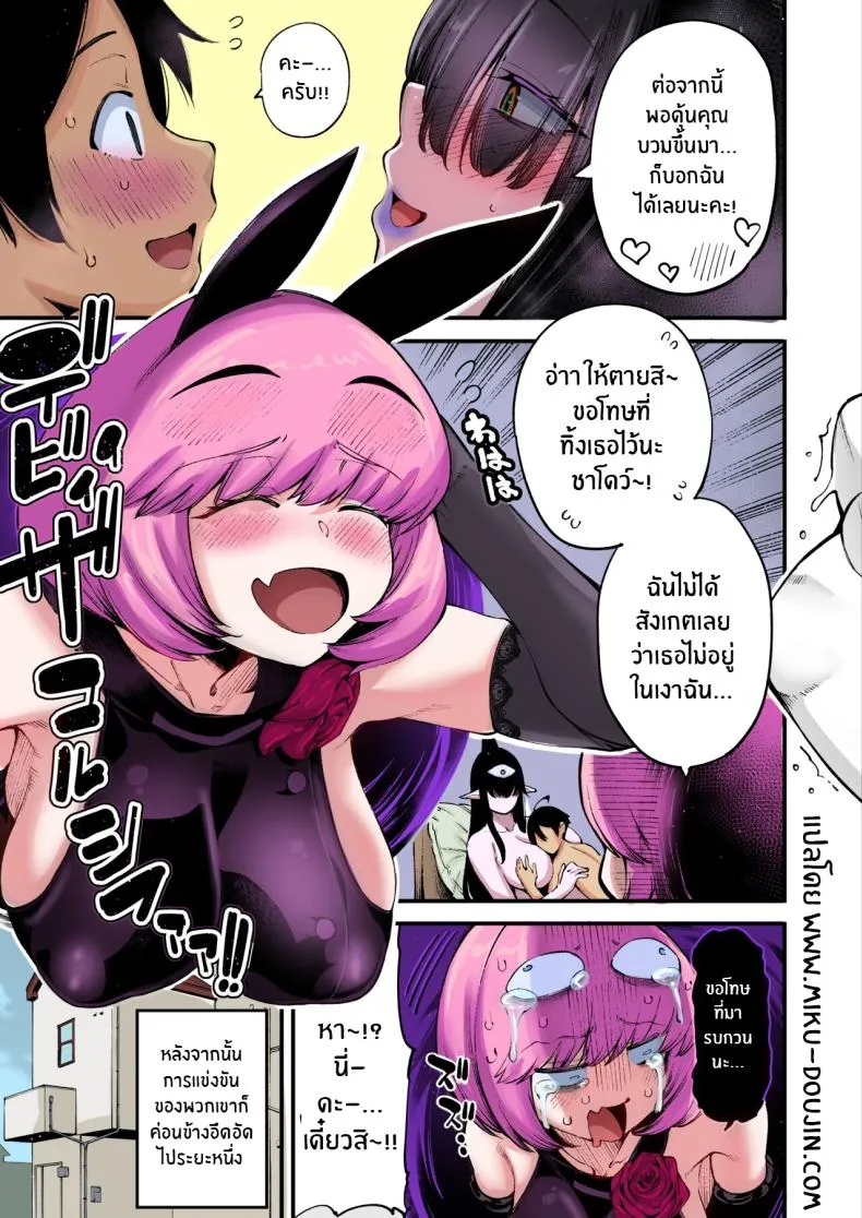 [Sourou Yarou A-Team (Tarakan)] Gome Debby Shadowo Hen (Debby the Corsifa wa Makezugirai) Number 21 