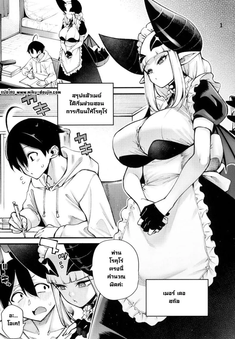 [Sourou Yarou A-Team (Tarakan)] Gome Debby Mei Hen Gome Debby - Mei Edition (Debby the Corsifa wa Makezugirai) Number 2 