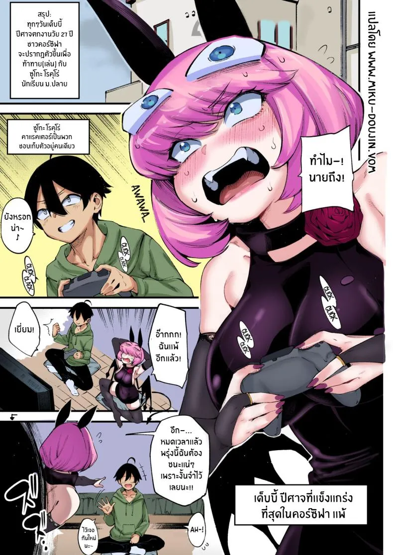 [Sourou Yarou A-Team (Tarakan)] Gome Debby Shadowo Hen (Debby the Corsifa wa Makezugirai) Number 3 