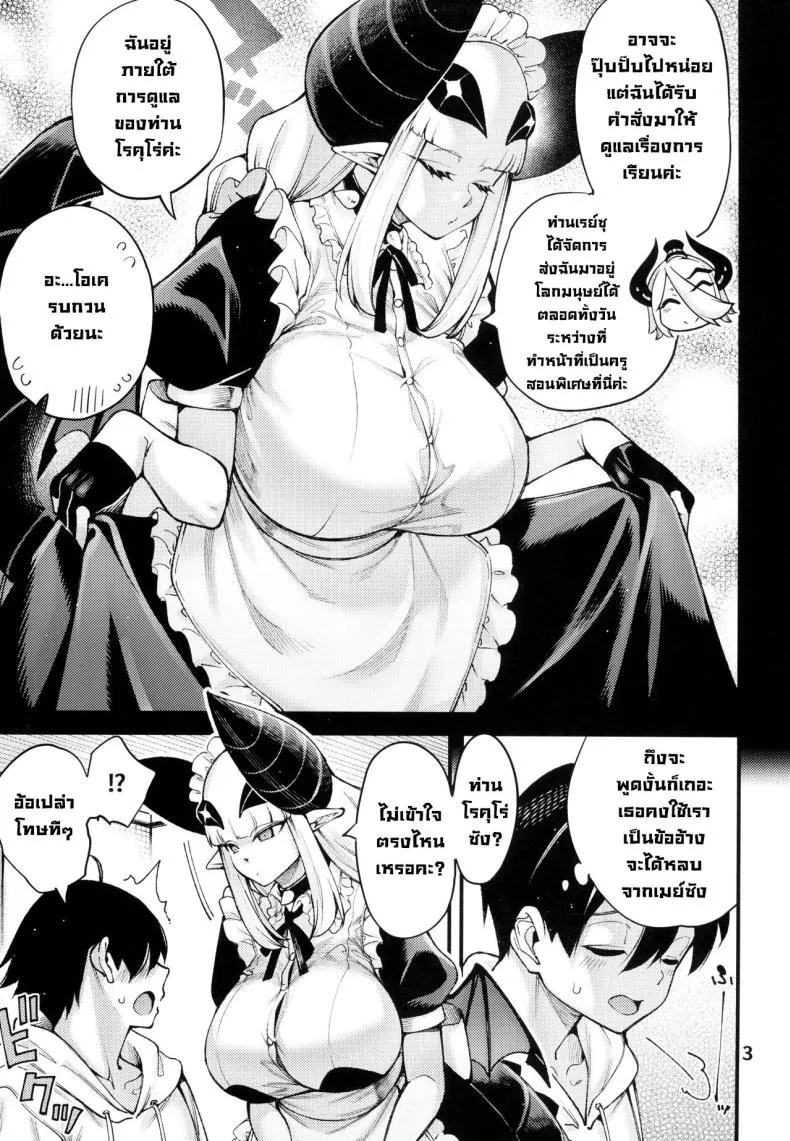 [Sourou Yarou A-Team (Tarakan)] Gome Debby Mei Hen Gome Debby - Mei Edition (Debby the Corsifa wa Makezugirai) Number 4 