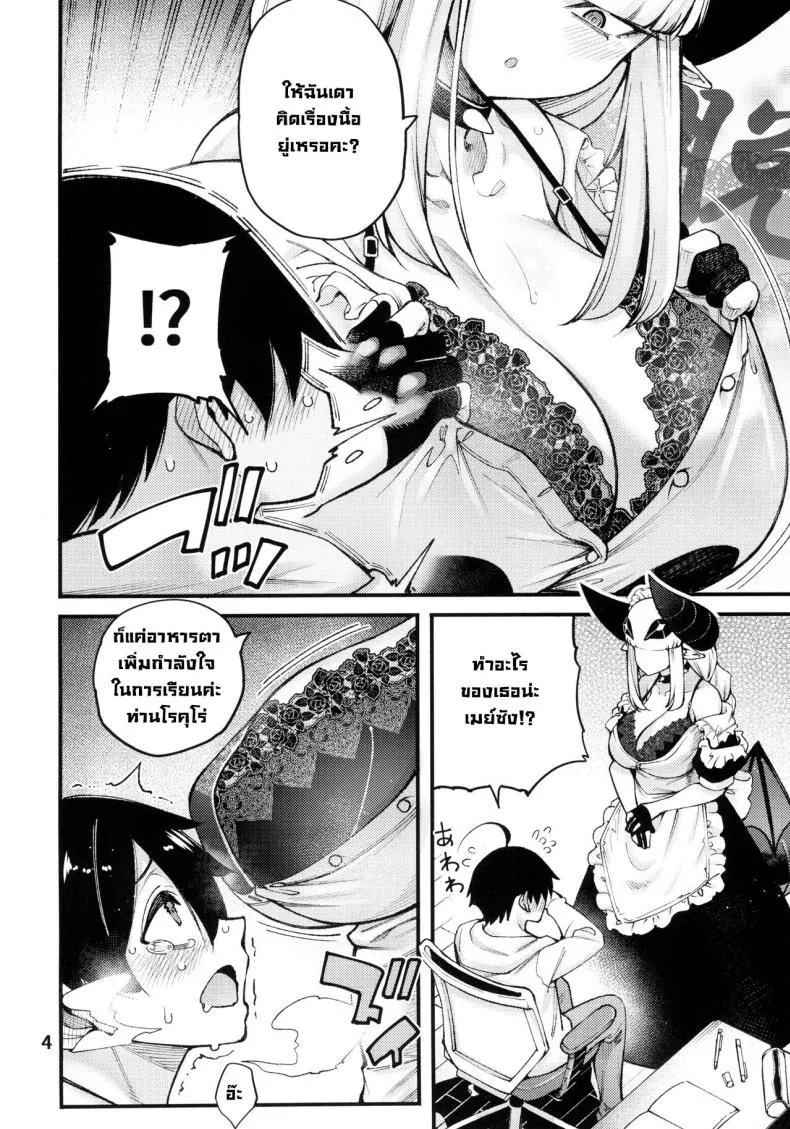 [Sourou Yarou A-Team (Tarakan)] Gome Debby Mei Hen Gome Debby - Mei Edition (Debby the Corsifa wa Makezugirai) Number 5 