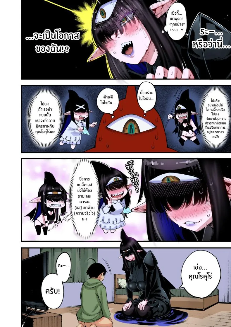 [Sourou Yarou A-Team (Tarakan)] Gome Debby Shadowo Hen (Debby the Corsifa wa Makezugirai) Number 6 