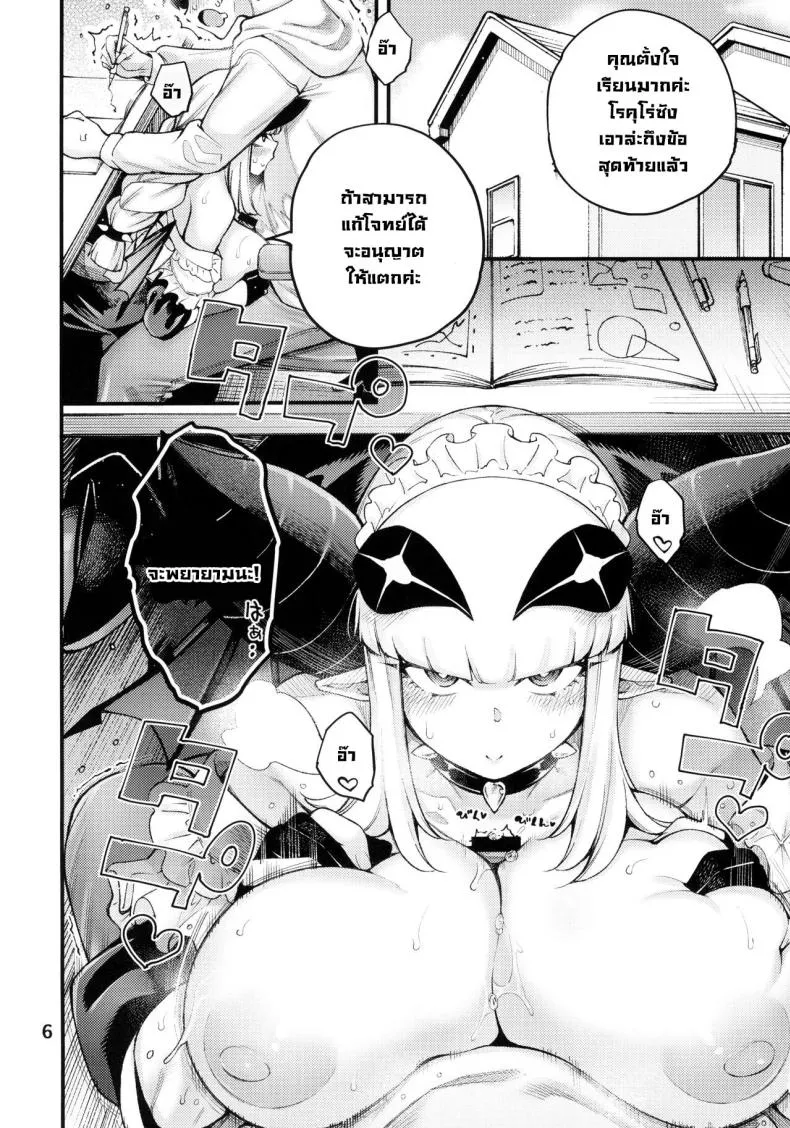 [Sourou Yarou A-Team (Tarakan)] Gome Debby Mei Hen Gome Debby - Mei Edition (Debby the Corsifa wa Makezugirai) Number 7 