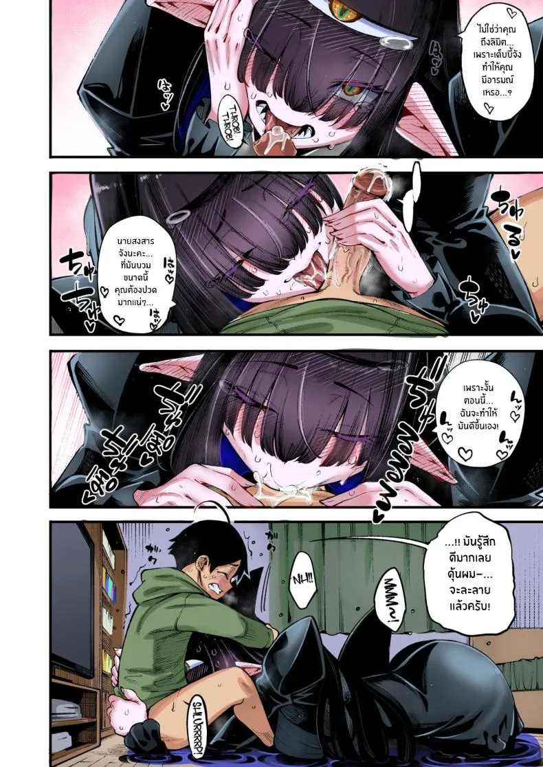 [Sourou Yarou A-Team (Tarakan)] Gome Debby Shadowo Hen (Debby the Corsifa wa Makezugirai) Number 8 