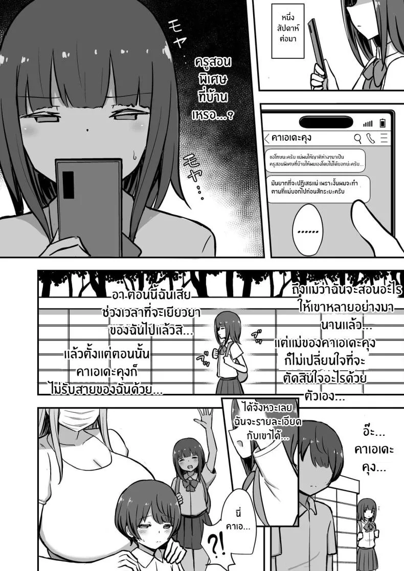 [Starmine (HANABi)] Boku to Onee-san no Kimochii Obenkyou My And My Onee-san's Pleasurable Studies Number 17 