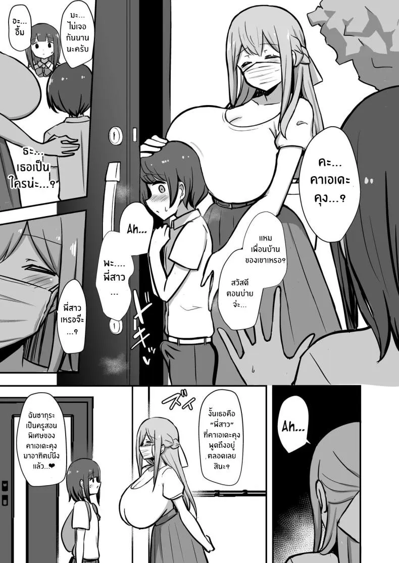 [Starmine (HANABi)] Boku to Onee-san no Kimochii Obenkyou My And My Onee-san's Pleasurable Studies Number 18 