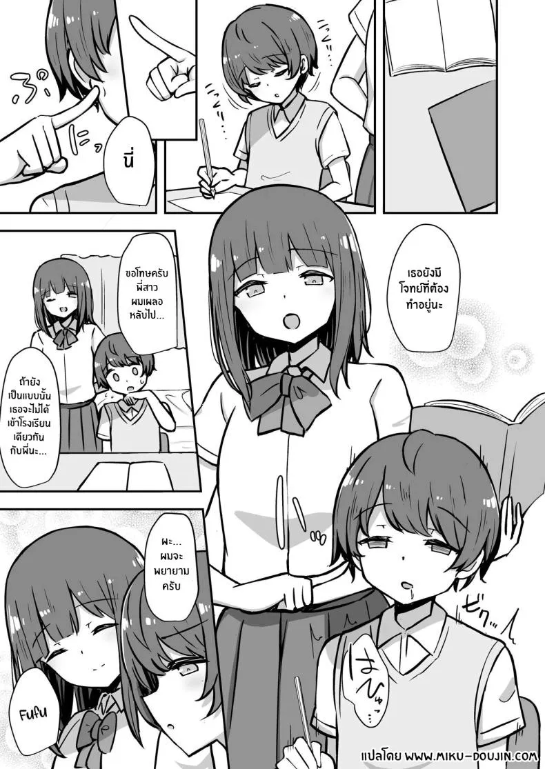 [Starmine (HANABi)] Boku to Onee-san no Kimochii Obenkyou My And My Onee-san's Pleasurable Studies Number 2 