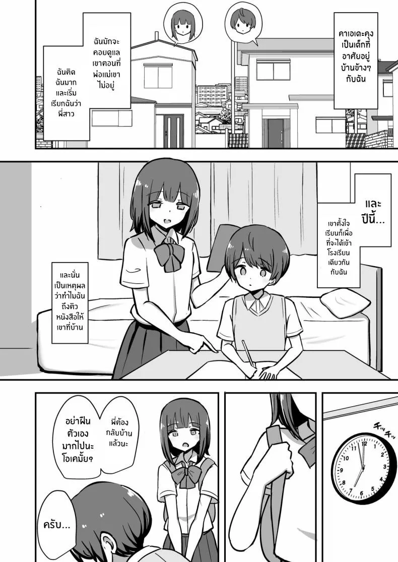 [Starmine (HANABi)] Boku to Onee-san no Kimochii Obenkyou My And My Onee-san's Pleasurable Studies Number 3 