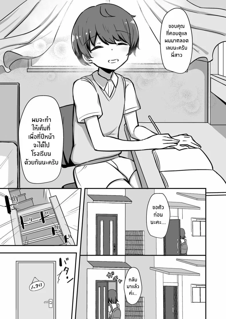 [Starmine (HANABi)] Boku to Onee-san no Kimochii Obenkyou My And My Onee-san's Pleasurable Studies Number 4 