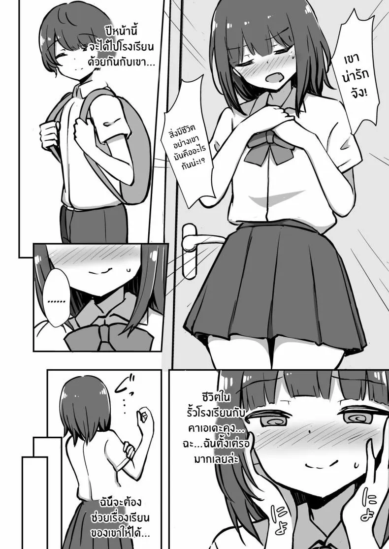 [Starmine (HANABi)] Boku to Onee-san no Kimochii Obenkyou My And My Onee-san's Pleasurable Studies Number 5 