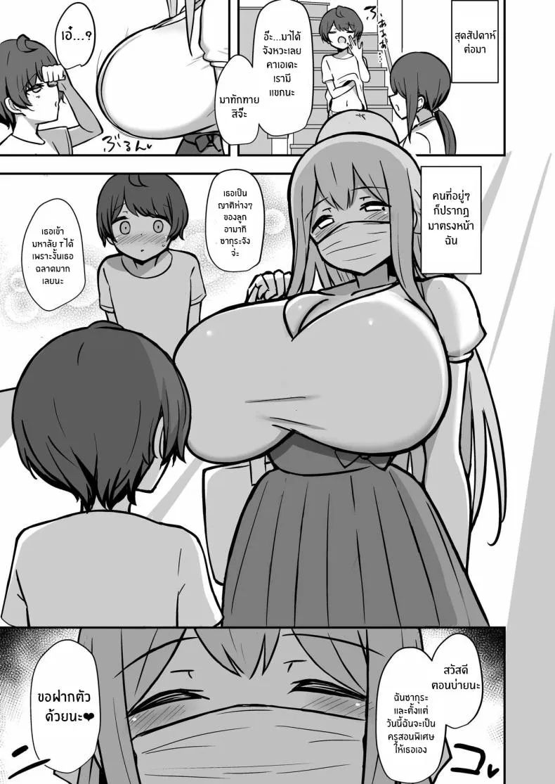 [Starmine (HANABi)] Boku to Onee-san no Kimochii Obenkyou My And My Onee-san's Pleasurable Studies Number 6 