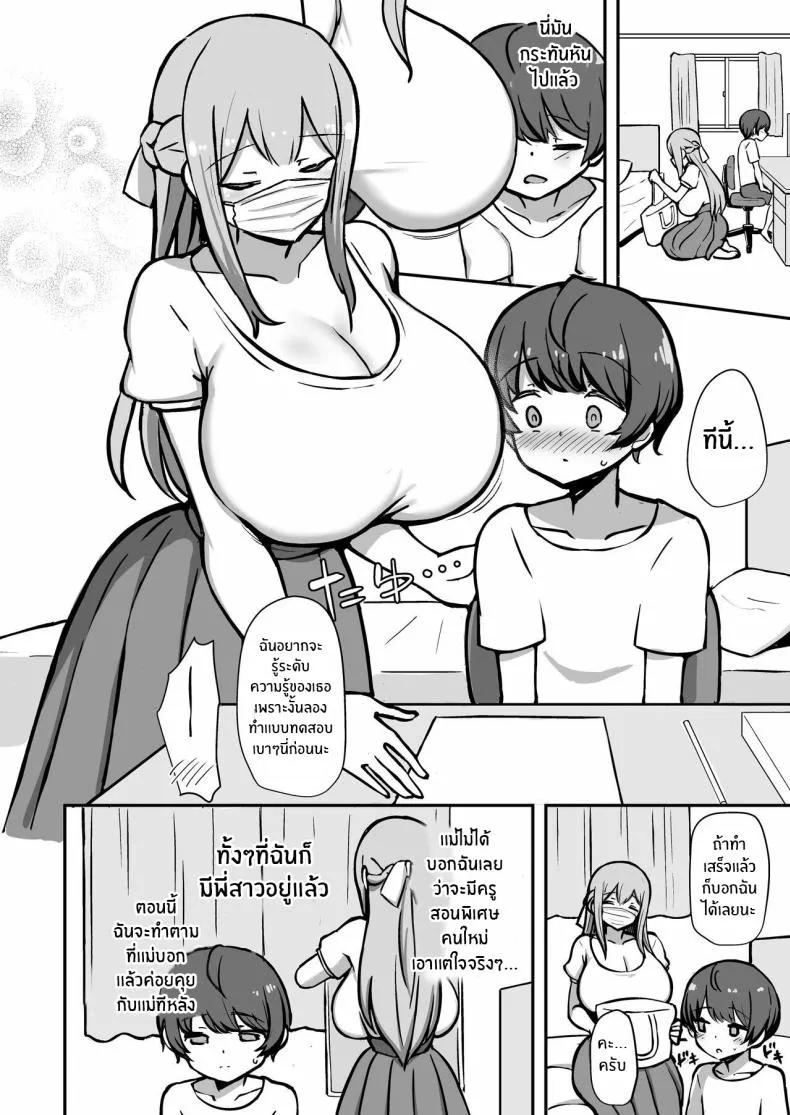 [Starmine (HANABi)] Boku to Onee-san no Kimochii Obenkyou My And My Onee-san's Pleasurable Studies Number 7 