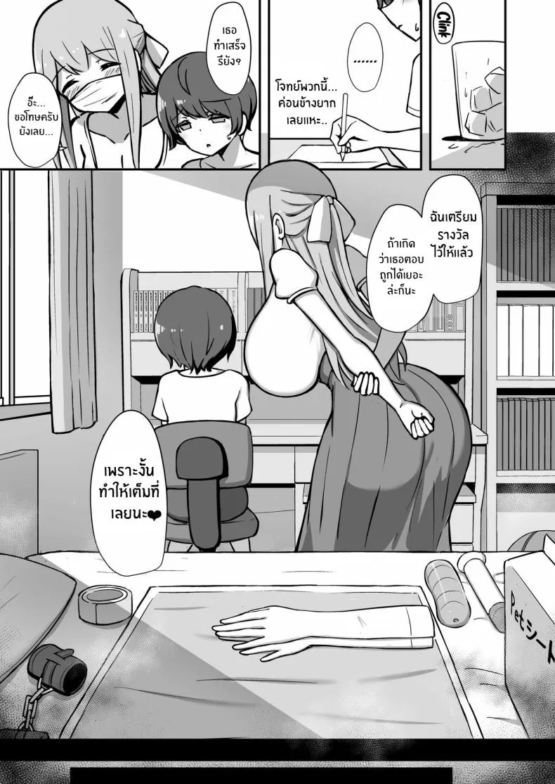 [Starmine (HANABi)] Boku to Onee-san no Kimochii Obenkyou My And My Onee-san's Pleasurable Studies Number 8 