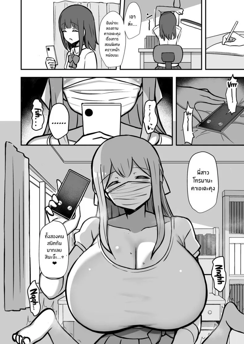 [Starmine (HANABi)] Boku to Onee-san no Kimochii Obenkyou My And My Onee-san's Pleasurable Studies Number 9 