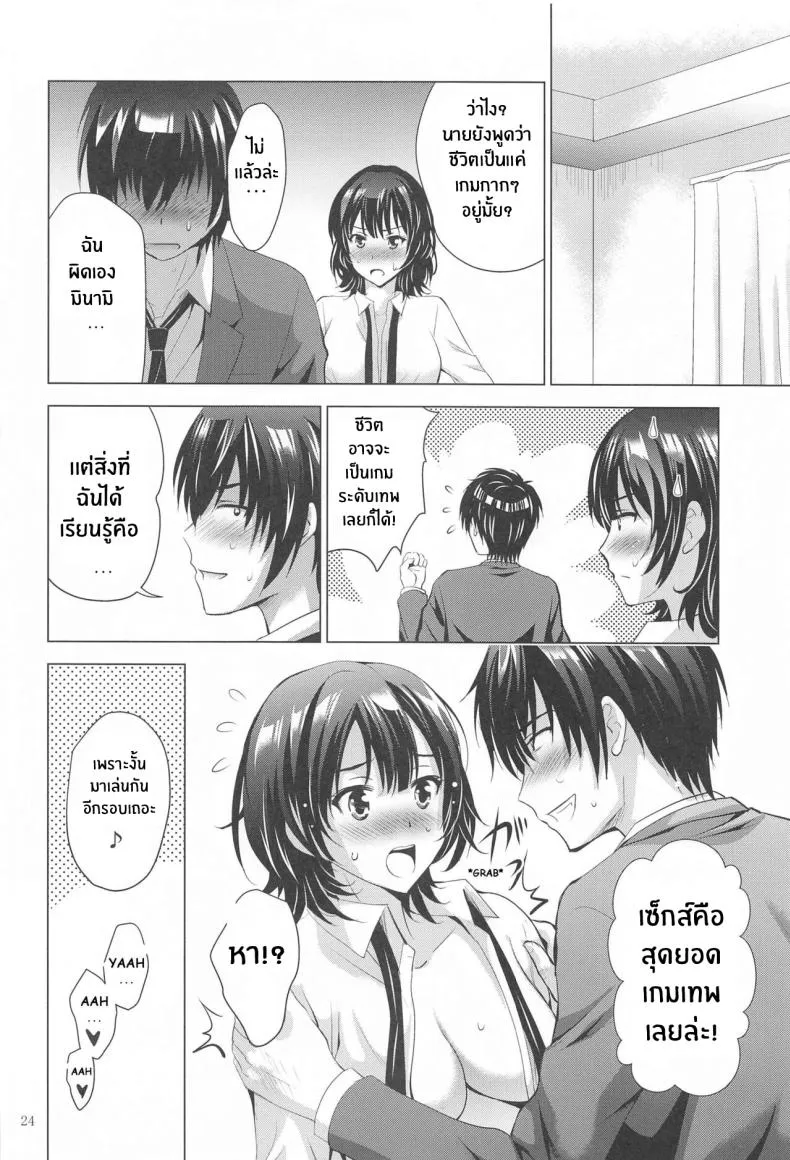 [Studio BIG-X (Arino Hiroshi)] MOUSOU THEATER (Jaku-Chara Tomozaki-kun) Number 21 
