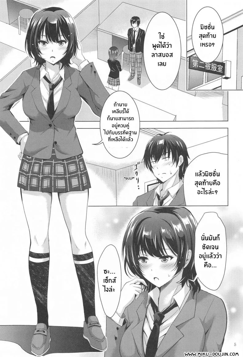 [Studio BIG-X (Arino Hiroshi)] MOUSOU THEATER (Jaku-Chara Tomozaki-kun) Number 2 