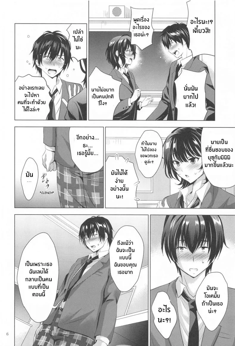 [Studio BIG-X (Arino Hiroshi)] MOUSOU THEATER (Jaku-Chara Tomozaki-kun) Number 3 