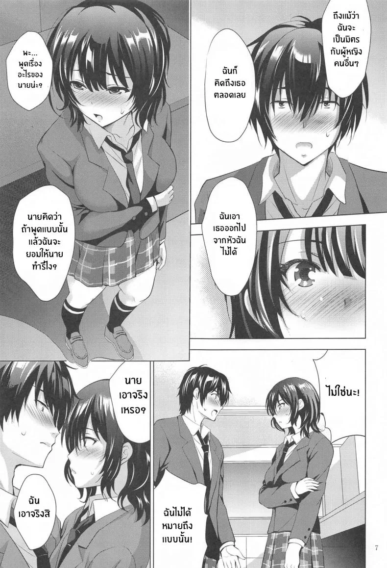 [Studio BIG-X (Arino Hiroshi)] MOUSOU THEATER (Jaku-Chara Tomozaki-kun) Number 4 