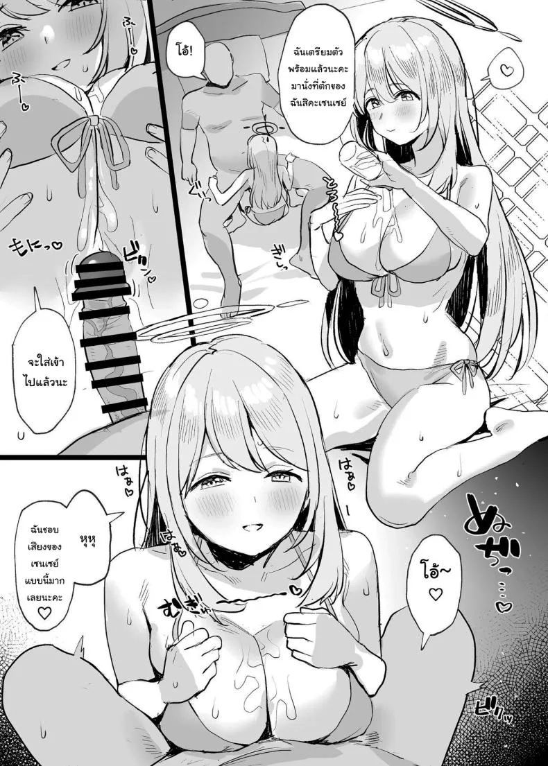[Subachikyu (Subachi)] Swimsuit Archive (Blue Archive) Number 17 