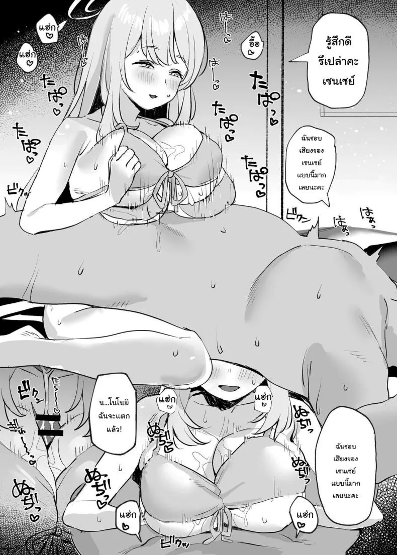 [Subachikyu (Subachi)] Swimsuit Archive (Blue Archive) Number 18 