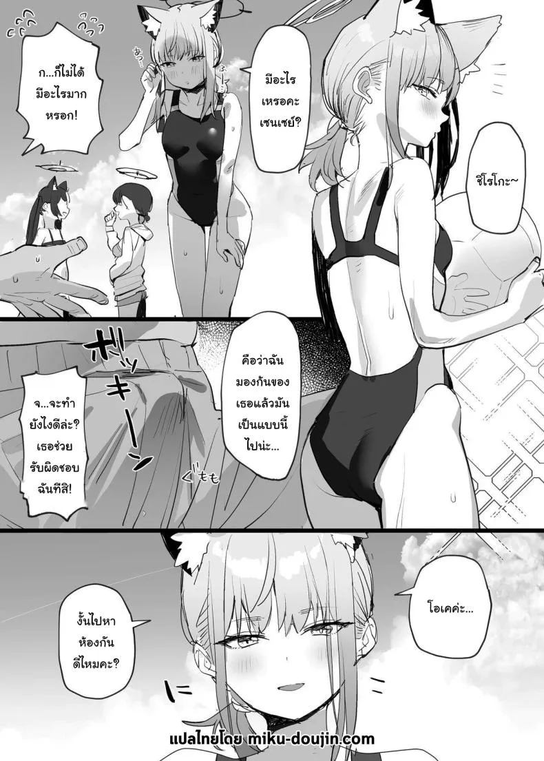[Subachikyu (Subachi)] Swimsuit Archive (Blue Archive) Number 2 