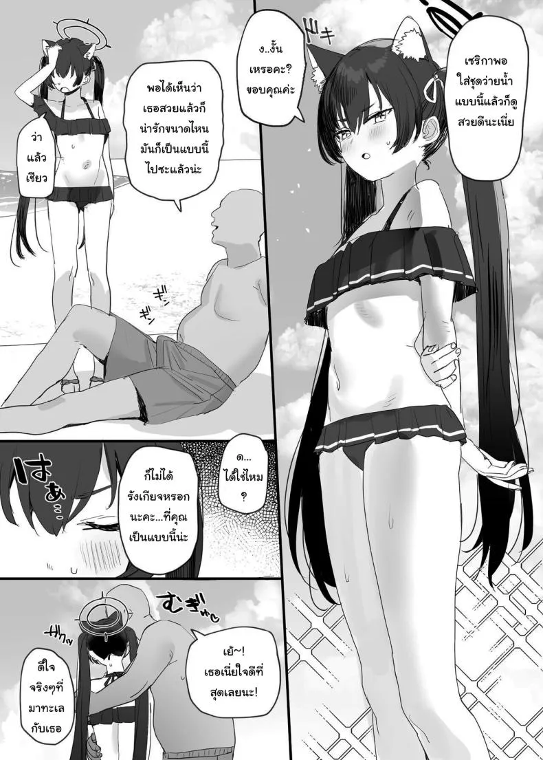 [Subachikyu (Subachi)] Swimsuit Archive (Blue Archive) Number 30 