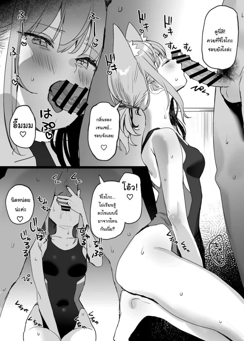[Subachikyu (Subachi)] Swimsuit Archive (Blue Archive) Number 4 