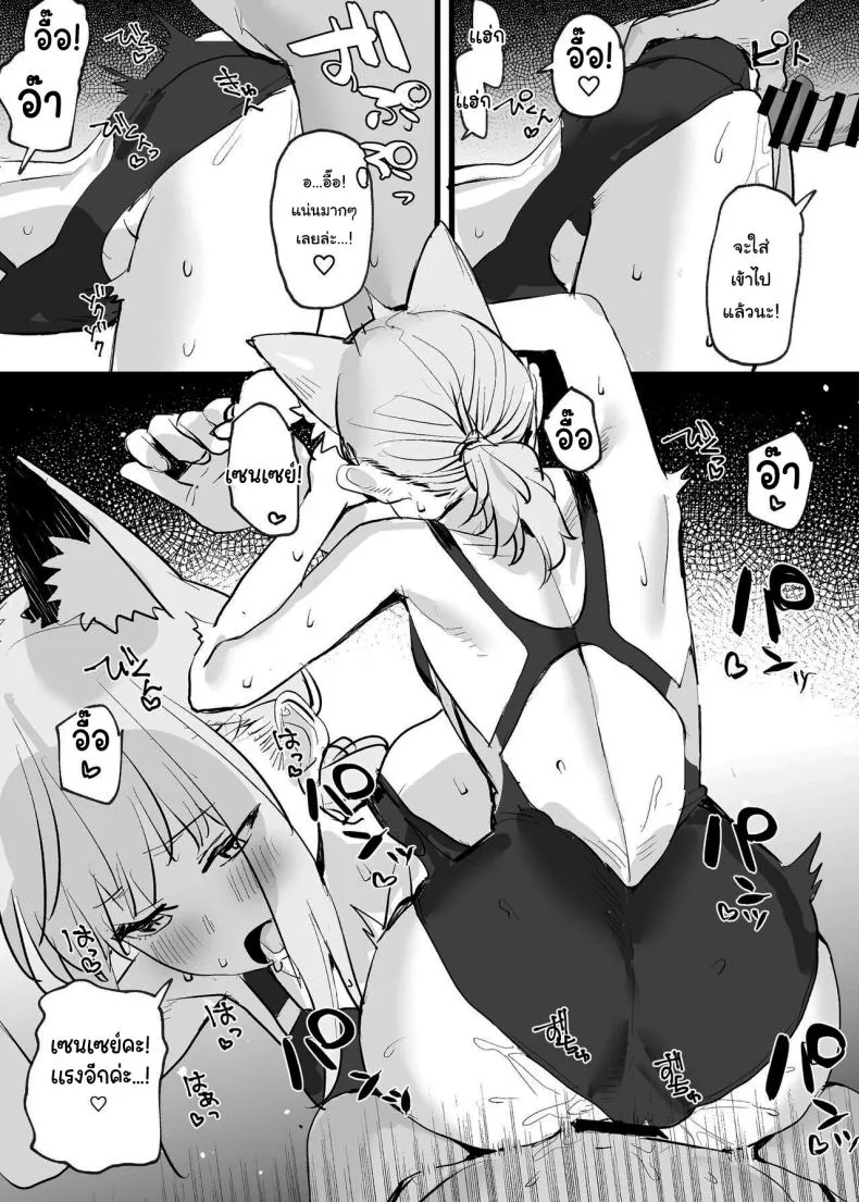 [Subachikyu (Subachi)] Swimsuit Archive (Blue Archive) Number 6 