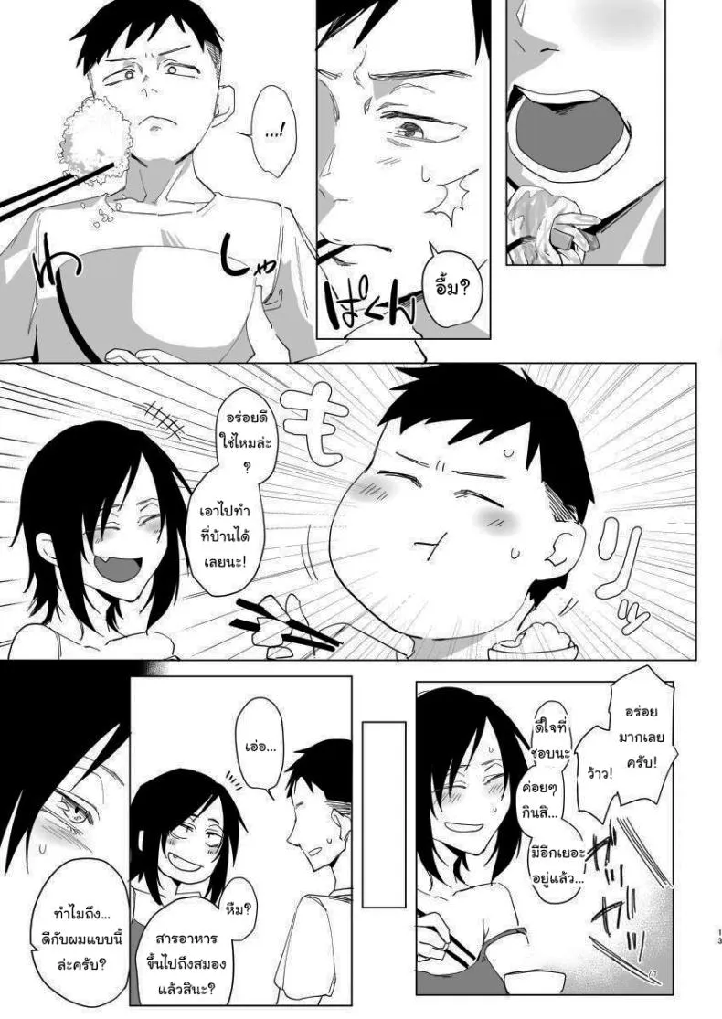 [Sucharaka Knight! (Orita)] Na, shounen Hey, boy Number 11 