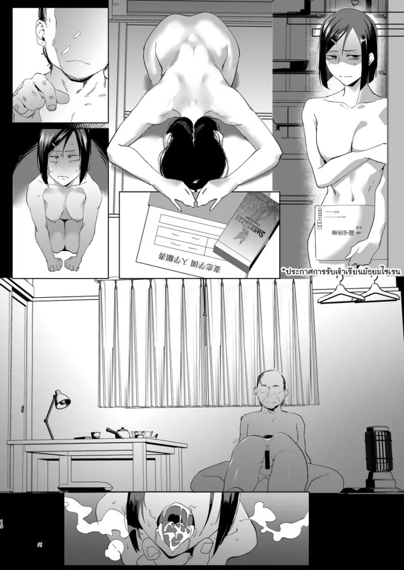 [Sucharaka Knight! (Orita)] Na, shounen Hey, boy Number 14 