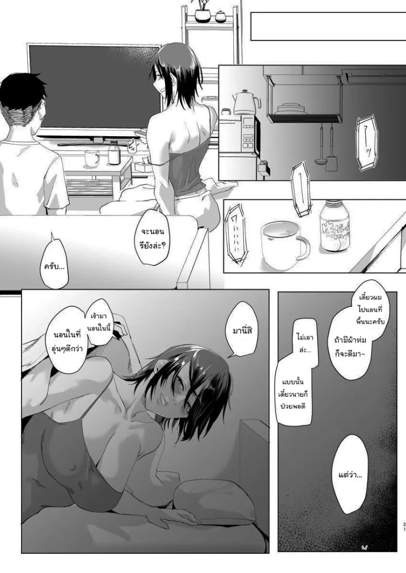 [Sucharaka Knight! (Orita)] Na, shounen Hey, boy Number 19 