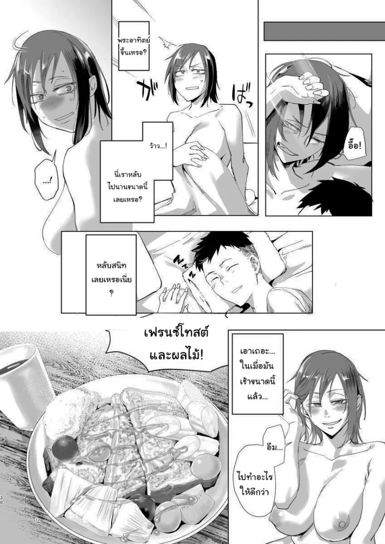 [Sucharaka Knight! (Orita)] Na, shounen Hey, boy Number 28 