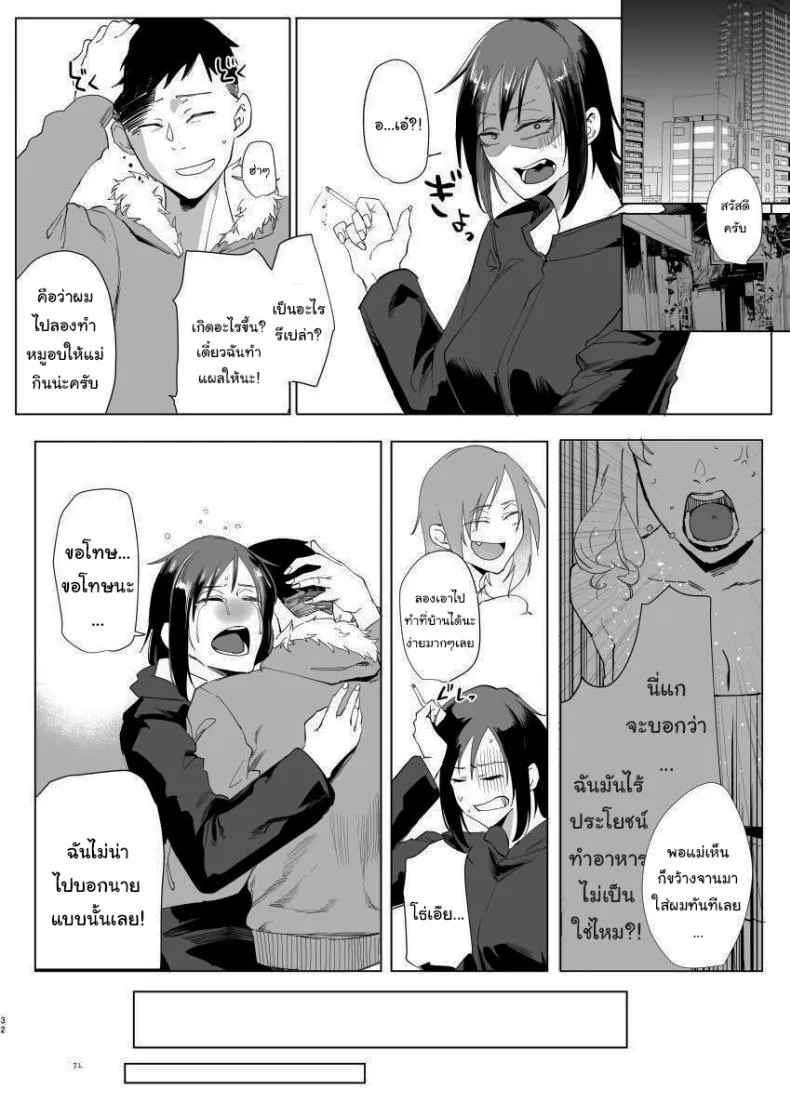 [Sucharaka Knight! (Orita)] Na, shounen Hey, boy Number 30 