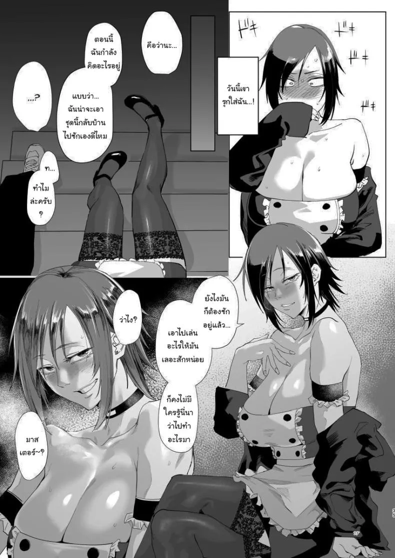 [Sucharaka Knight! (Orita)] Na, shounen Hey, boy Number 33 