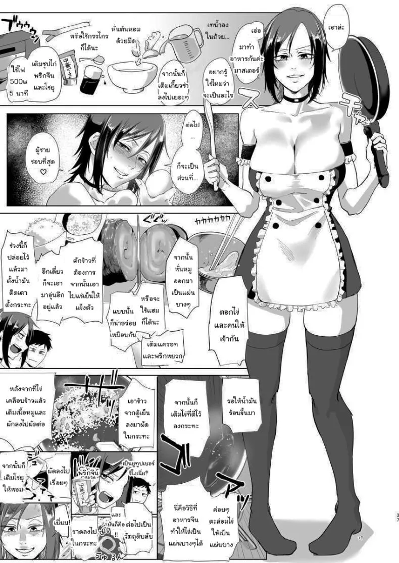 [Sucharaka Knight! (Orita)] Na, shounen Hey, boy Number 35 